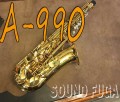YANAGISAWA A-990 EILIMONA後継　アルトサックス