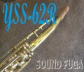 YAMAHA YSS-62R ソプラノサックス　伝説の名器　