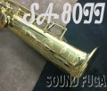 H.SELMER SA-80II 彫刻付　65万番 SOPRANO ソプラノサックス　極上美品