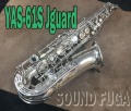 YAMAHA YAS-61S　銀メッキ　最高峰モデル　アルトサックス 美品