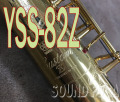 ★ウインターセール★　YAMAHA YSS-82Z　カスタム  SOPRANO 　ソプラノサックス　良品