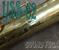 ★特別割引★YAMAHA YSS-62 SOPRANO　ソプラノサックス