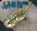 H.SELMER SA-80シリーズ１　 彫刻付  35万番　アルトサックス　良品
