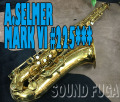 ★スプリングセール★ A.SELMER　MARK VI　22万番台　オリジナルラッカー95％　テナーサックス