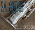 H.SELMER SA-80II 初期シルバープレート　彫刻付　ソプラノサックス
