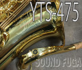 ★Spring Sale★　YAMAHA YTS-475 TENOR テナーサックス 良品