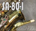 H.SELMER SA-80シリーズ１　37万番　 GP NECK アルトサックス　OH済