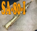 H.SELMER SA-80　シリーズ１　36万番台　ソプラノサックス