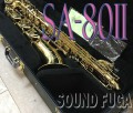 H.SELMER SA-80II 彫刻付　63万番台　GPネック　バリトンサックス　美品