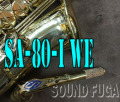 ★新春セール★　H.SELMER SA-80シリーズ１　彫刻付　初期 アルトサックス　美品