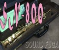 YANAGISAWA　SN-800　希少名器　Elimona　エリモナ　ソプラニーノサックス