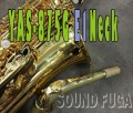 YAMAHA　YAS-875G　希少金メッキ　E1Neck　アルトサックス