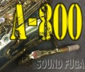 YANAGISAWA A-800　ELIMONA 名器エリモナ　アルトサックス