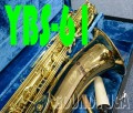 YAMAHA YBS-61 プロモデル　バリトンサックス  100％ オリジナル  極上品