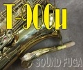 YANAGISAWA T-900μ　テナーサックス