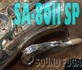 H.SELMER SA-80II SP　希少銀メッキ　53万番台　テナーサックス OH済