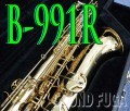 YANAGISAWA B-991R GP NECK  希少上位モデル　バリトンサックス 美品