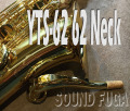 YAMAHA YTS-62 62Neck TENOR 現行モデル　テナーサックス