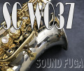 YANAGISAWA　SC-WO37　カーブドソプラノサックス