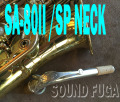 H.SELMER SA-80II　彫刻付　58万番台 　銀メッキNECK　アルトサックス　