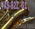 YAMAHA YAS-82Z Custom G1ネック　アルトサックス