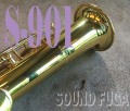 YANAGISAWA S-901II 　SOPRANO　ソプラノサックス　極上美品
