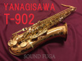 YANAGISAWA T-902  ブロンズモデル　Tenor　テナーサックス　極上品
