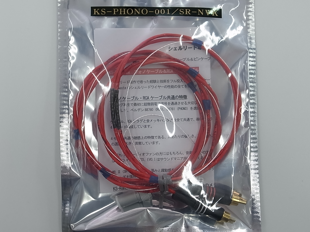KS-Remasta KS-PHONO-001/SR-NVK フォノケーブル ストレートDIN5Pin端子-RCA 1.5m