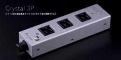 KOJO 光城精工  Crystal 3P   Crystalシリーズ初の増設モデル！ 日本製
