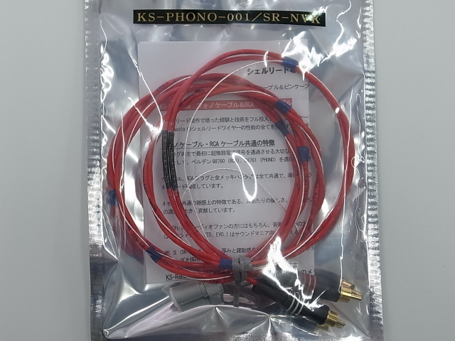 SME ENGLAND RCAケーブル 110cm $_12.JPG?set_id=880000500F