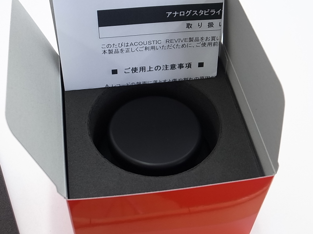 ACOUSTIC REVIVE PS-DBLP アナログスタビライザー 重さ約462g