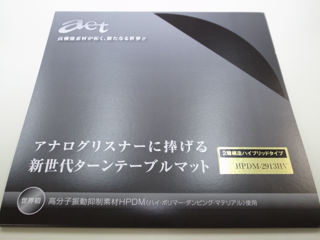 AET VFE-2913GF（H）ハードタイプ　ターンテーブルシート aet エーイーティーターンテーブルシート ターンテーブルマット
