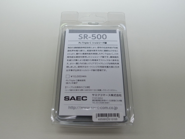 SAEC サエク SR-500 高性能 PC-Triple C 導体採用 シェルリード線