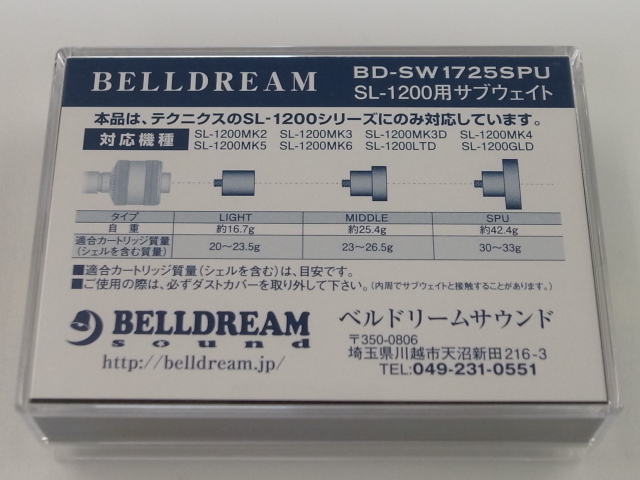ロルカナハデス ベル　セット タカラトミー ディズニー・ロルカナ・TCG 日本語版 構築済み