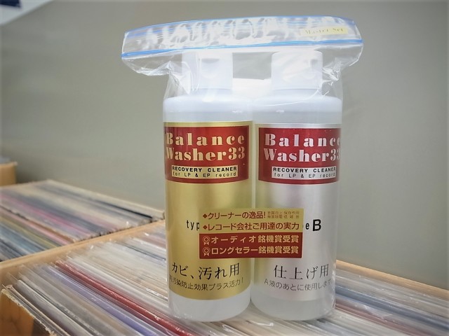 LEIQWA レイカ BALANCE WASHER 33 MASTER SET バランスウォッシャー33  