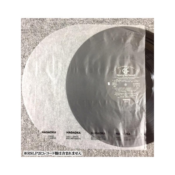 Nagaoka ナガオカ Rs Lp2 スタットディスクファイル 帯電防止lpレコード保存用内袋 50枚入り 日本製 Nagaoka ナガオカ Rs Lp2 スタットディスクファイル 帯電防止lpレコード保存用内袋 50枚入り 日本製
