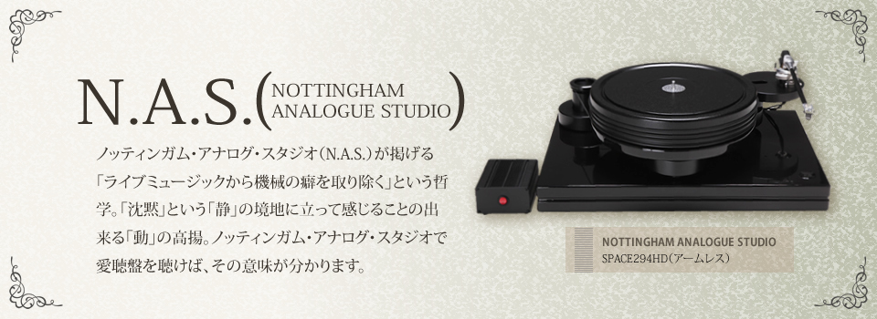 N.A.S. NOTTINGHAM ANALOGUE STUDIO ノッティンガム・アナログ・スタジオ（N.A.S.）