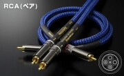 ZONOTONE ゾノトーン Granster AC-5000 RCA（1.0mペア） 日本製