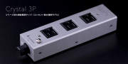 KOJO 光城精工  Crystal 3P   Crystalシリーズ初の増設モデル！ 日本製