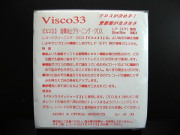 LEIQWA VISCO33