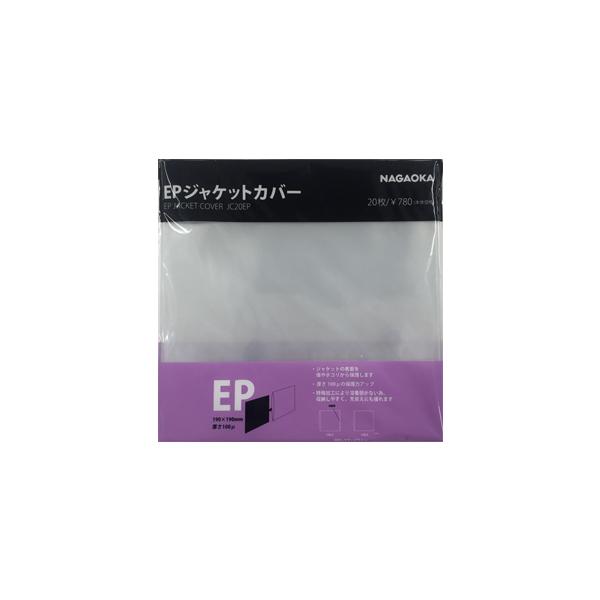 NAGAOKA ナガオカ JC20EP EPレコードジャケットカバー 20枚入り