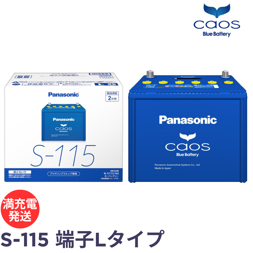 パナソニック カオス ブルーバッテリー N-S115/A4 Panasonic caos / A4