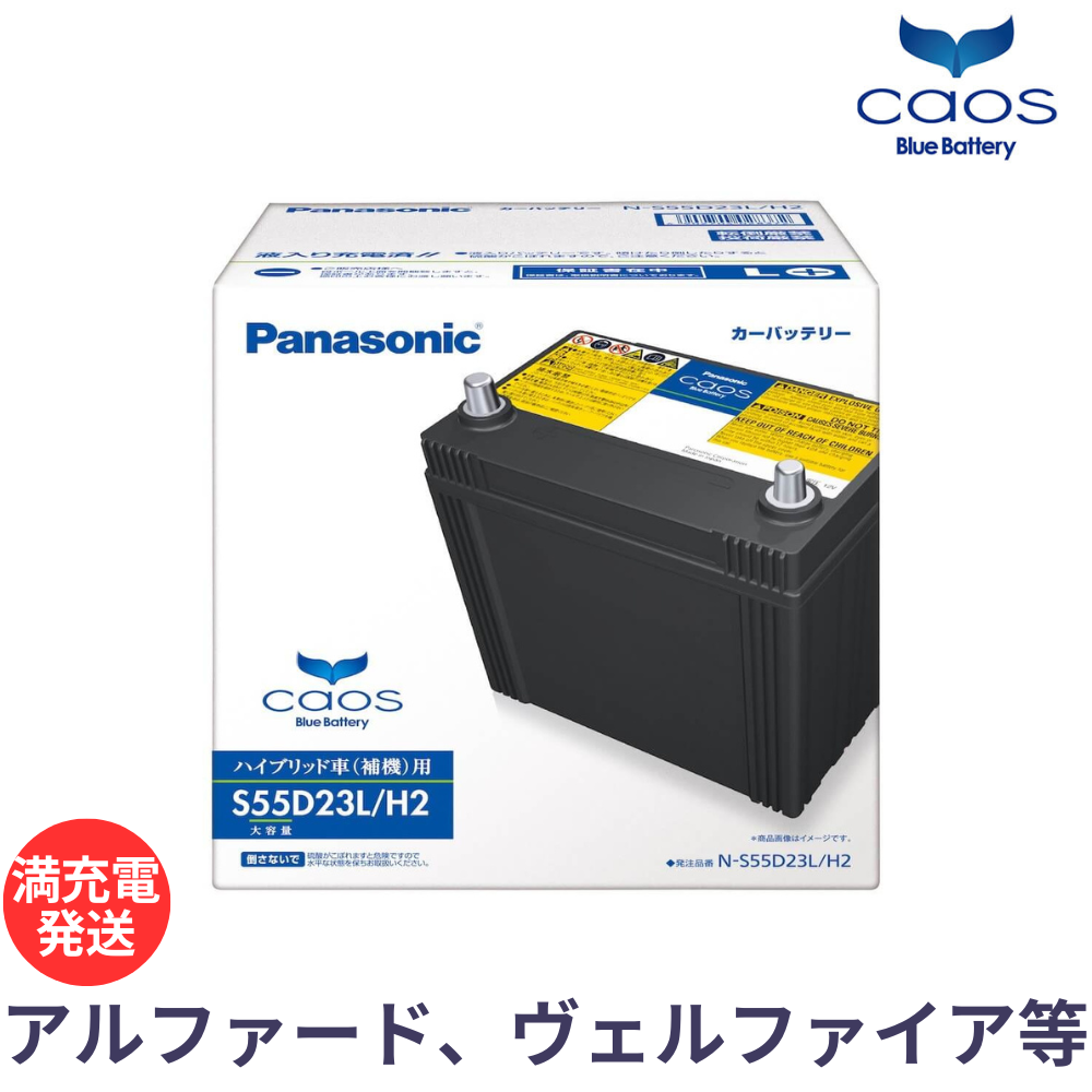 新品☆未使用[Panasonic]リチウムイオンバッテリー6.6Ah N-N65/CRﾊﾟﾅｿﾆｯｸﾊﾞｯﾃﾘｰ | 【アイドリングストップ車用バッテリー