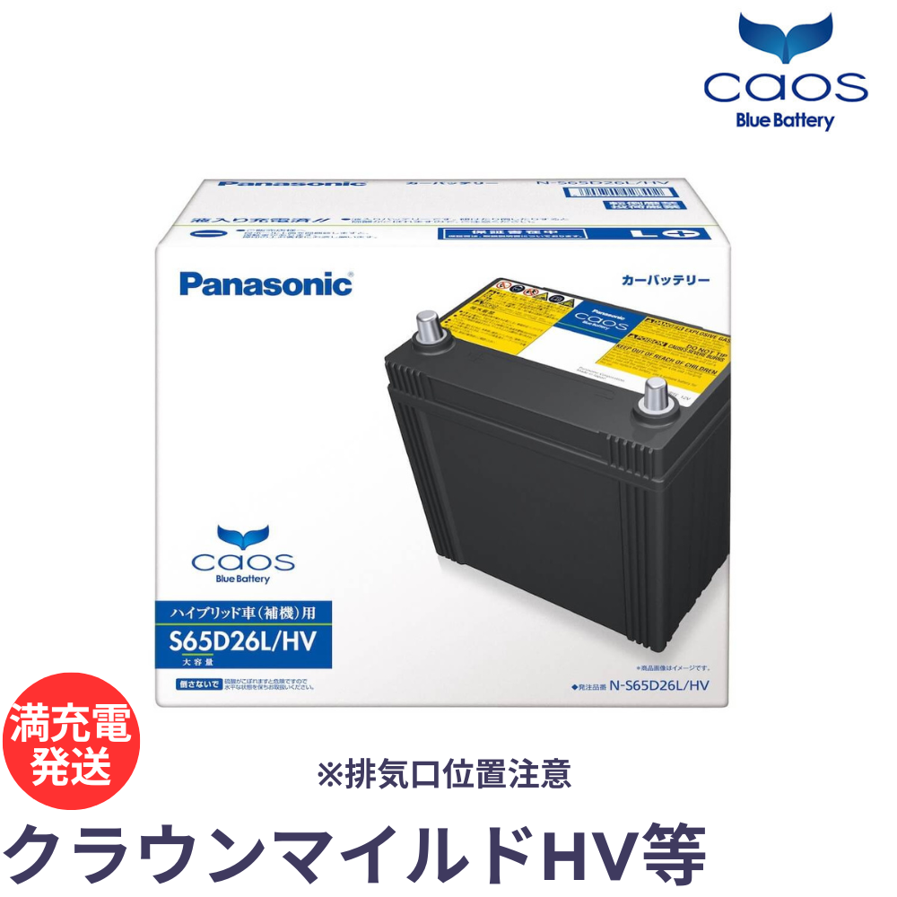 パナソニック カオス ブルーバッテリー　 Panasonic caos