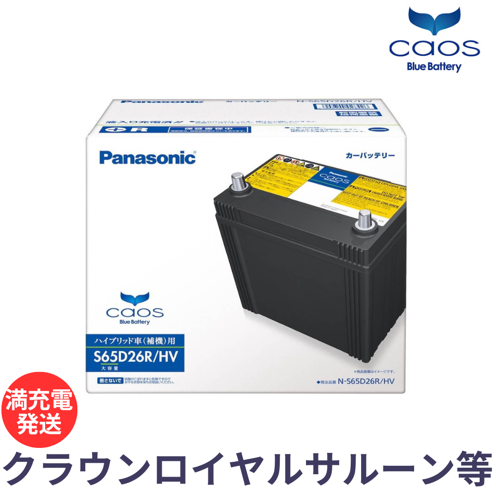 パナソニック カオス ブルーバッテリー　 Panasonic caos