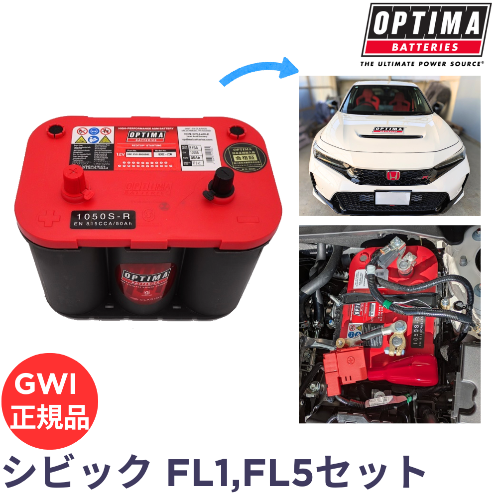 シビック　1050S-R