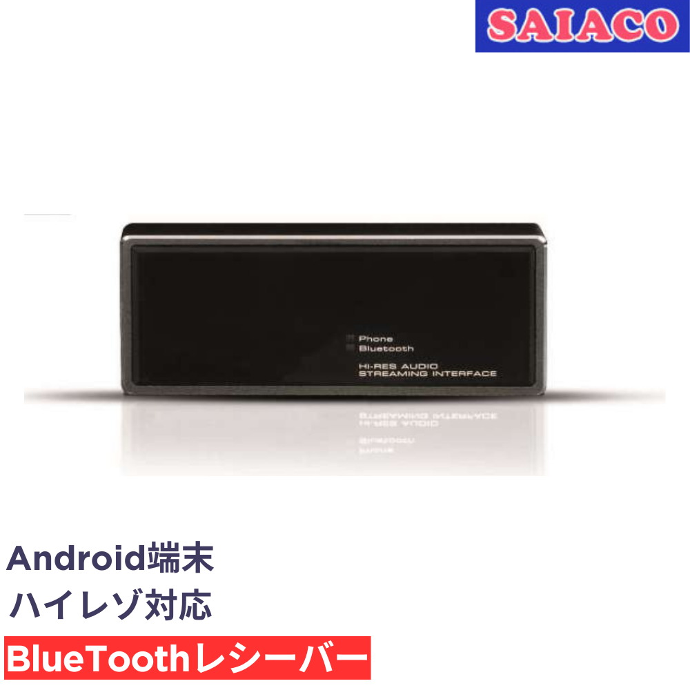 SAIACO MBH-100 Bluetoothレシーバー　TOP画像
