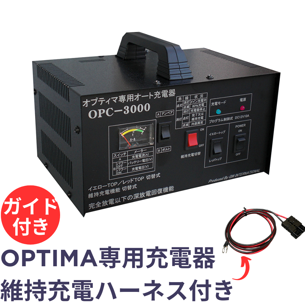 OPC-3000V3