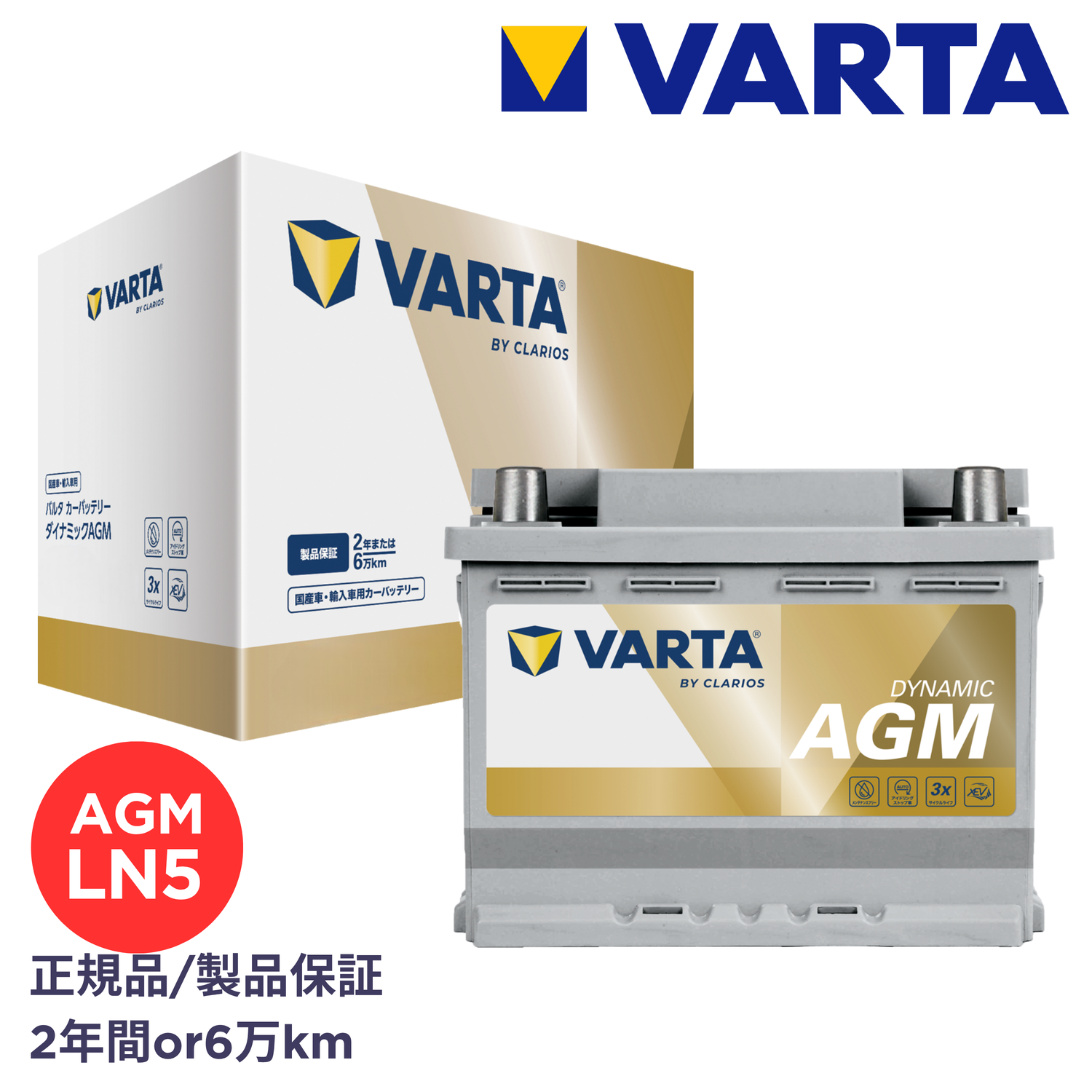 VARTA AGM LN5