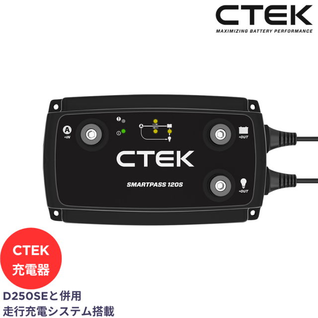 BMW 純正バッテリー充電器 CTEK リチウム・バッテリーIP65 AGM